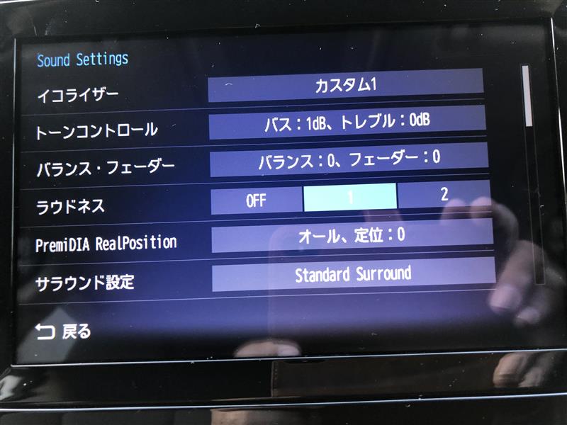 DIATONEビルトインサウンドナビの音響調整（スバル フォレスター