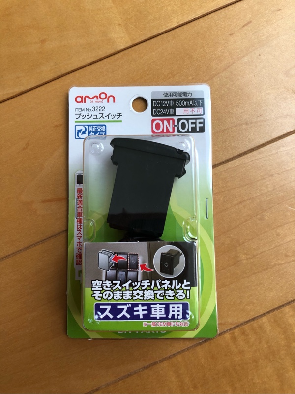 ハザードスイッチ増設(スズキ スイフトスポーツ・ZC33S)by ハザードスイッチ増設(スズキ スイフトスポーツ・ZC33S)by