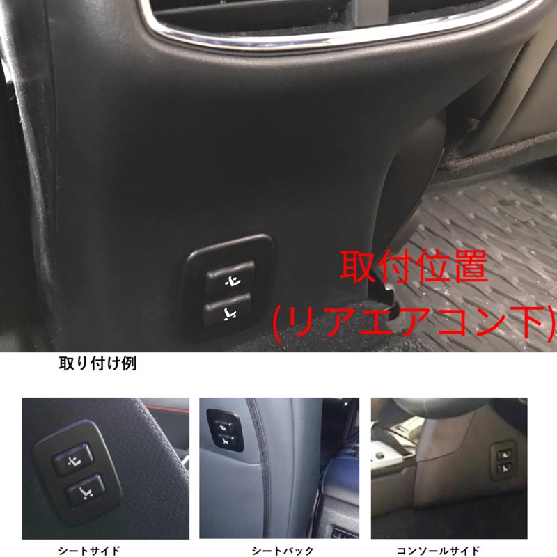 助手席パワーシート追加スイッチ取付の巻(マツダ CX-8・KG)by Rong - みんカラ