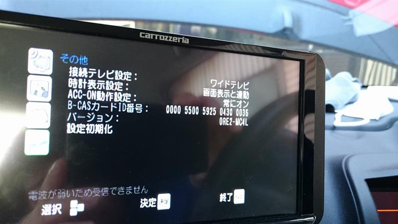 iQ フルセグチューナーの取付 その4（トヨタ iQ・KGJ10/NGJ10