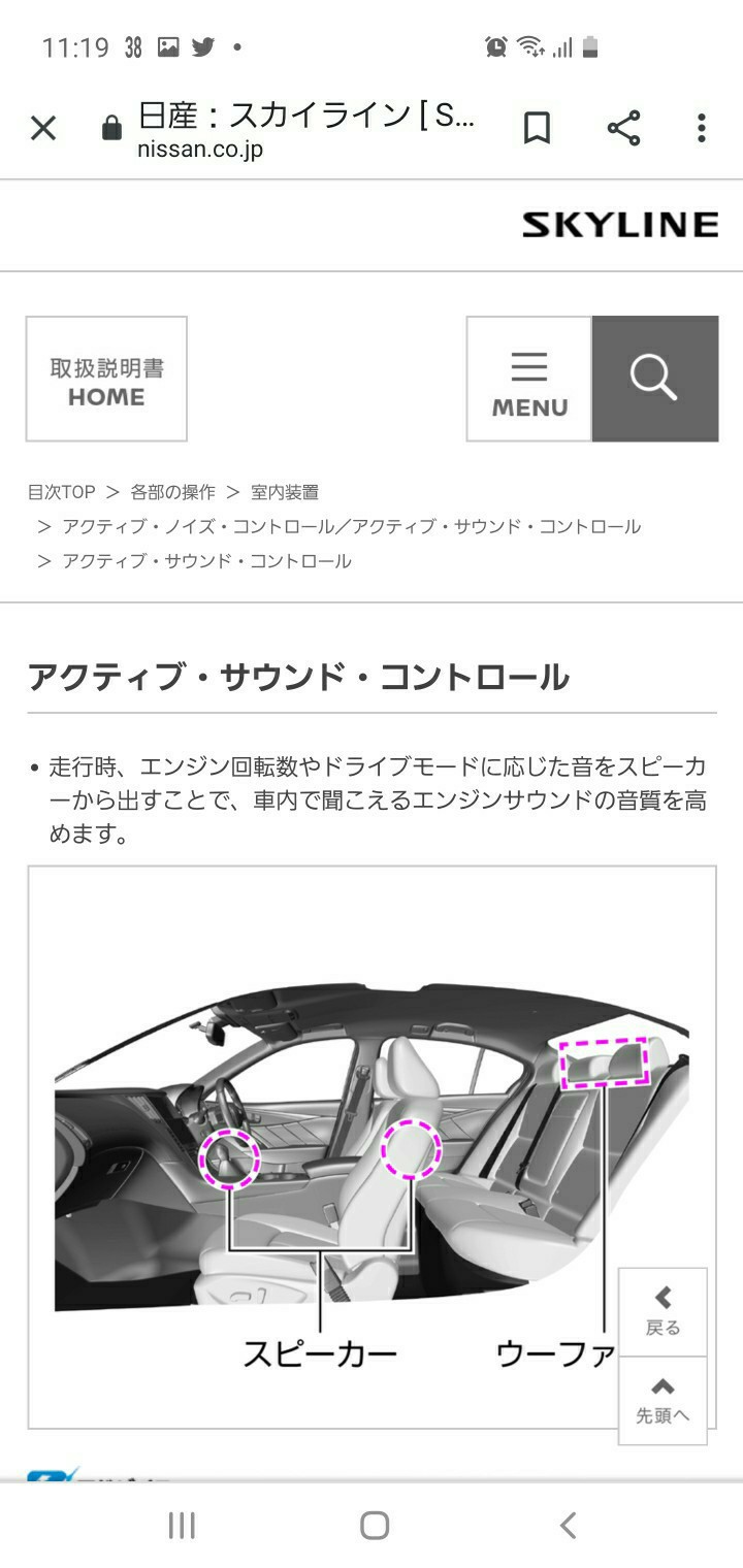 アクティブノイズコントロール 日産 スカイライン By Fumi Neko みんカラ アクティブノイズコントロール 日産 スカイライン By Fumi Neko みんカラ