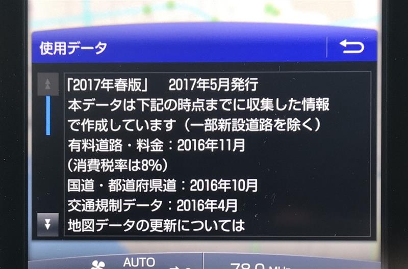地図更新 トヨタ プリウスphv By りあ みんカラ 地図更新 トヨタ プリウスphv By りあ みんカラ