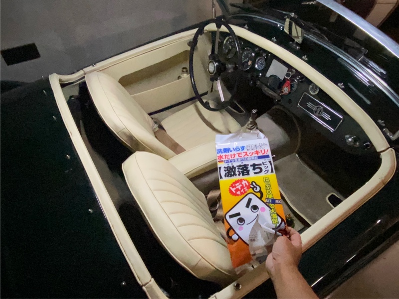 古い車には重曹と激落ちくんがいいって話 Mg Mga By フッキーfrog みんカラ