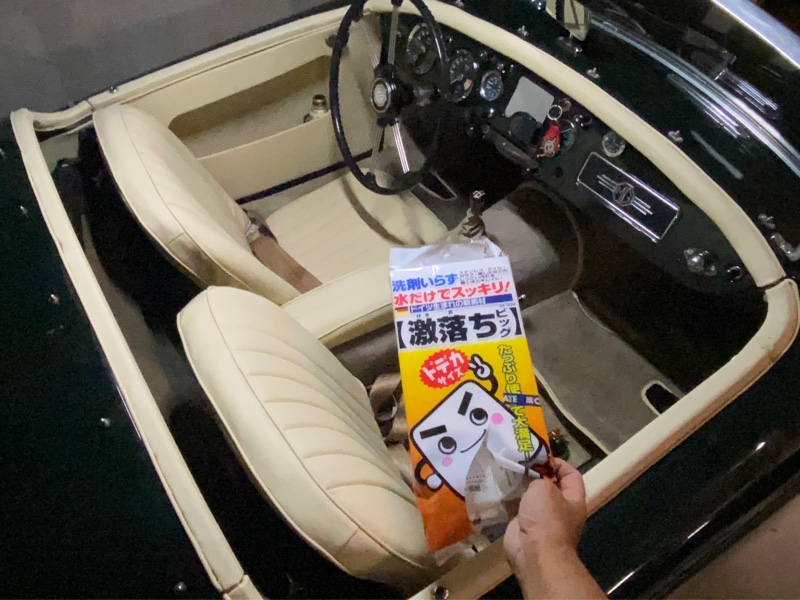 古い車には重曹と激落ちくんがいいって話 Mg Mga By フッキーfrog みんカラ