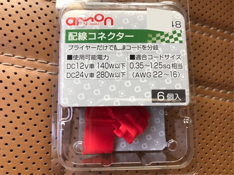 ブルーバナナABHC-01の取付（レクサス RXハイブリッド・GYL20系