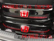 ホンダ シビック ハッチバック FK7：純正 フロントグリル