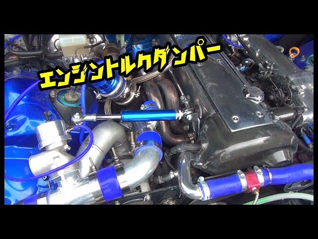 室外 ヴェロッサ JZX110 エンジン型式：1JZ-GTE用 エンジントルクダンパー オプションカラー：(1)レッド シルクロード 1BD-N08 