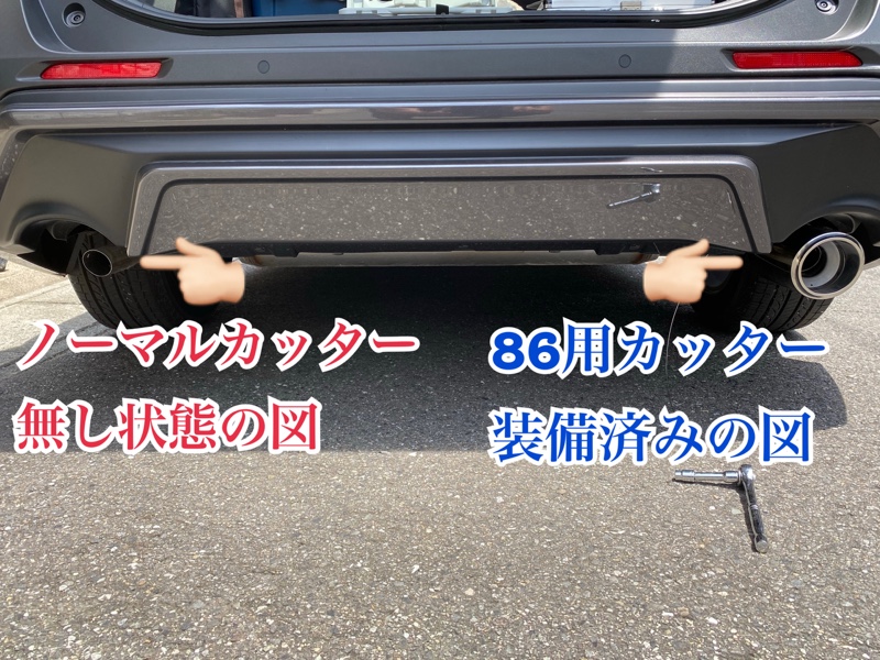 BRZ ZC6/ZD8 マフラーカッター 114mm シルバー パンチング