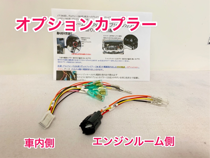 車内側電源取り出しケーブル取り付け トヨタ ヴォクシー By きっど みんカラ