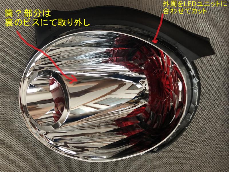 片側は要補修】シャークテールランプ左右【コペン L880K