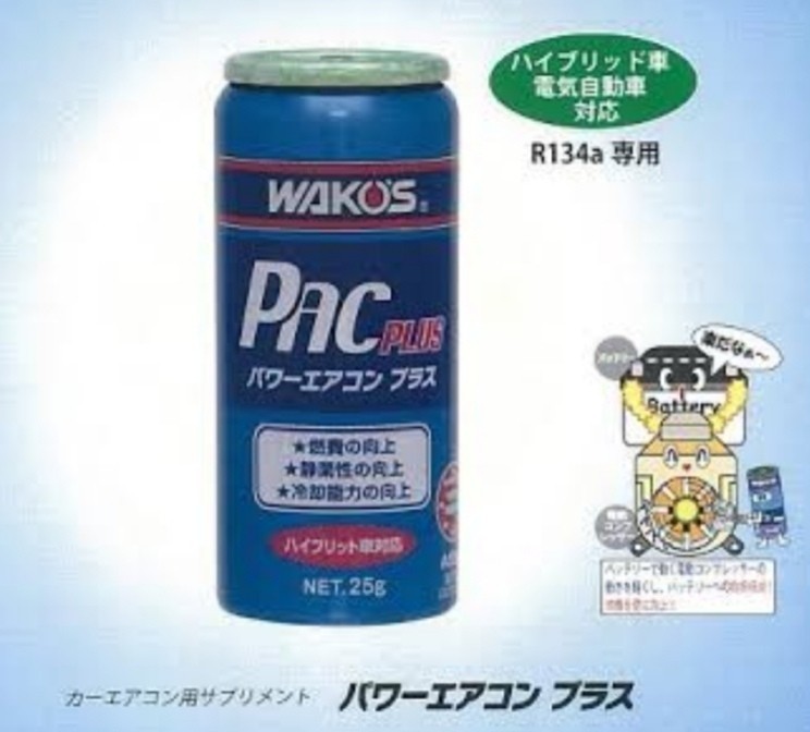 POWERS エアコンチューンハイパーを入れてみた POWERS エアコンチューンハイパーを入れてみた