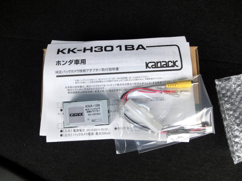 DMH-SF700取り付け～純正バックカメラ接続アダプター取り付け