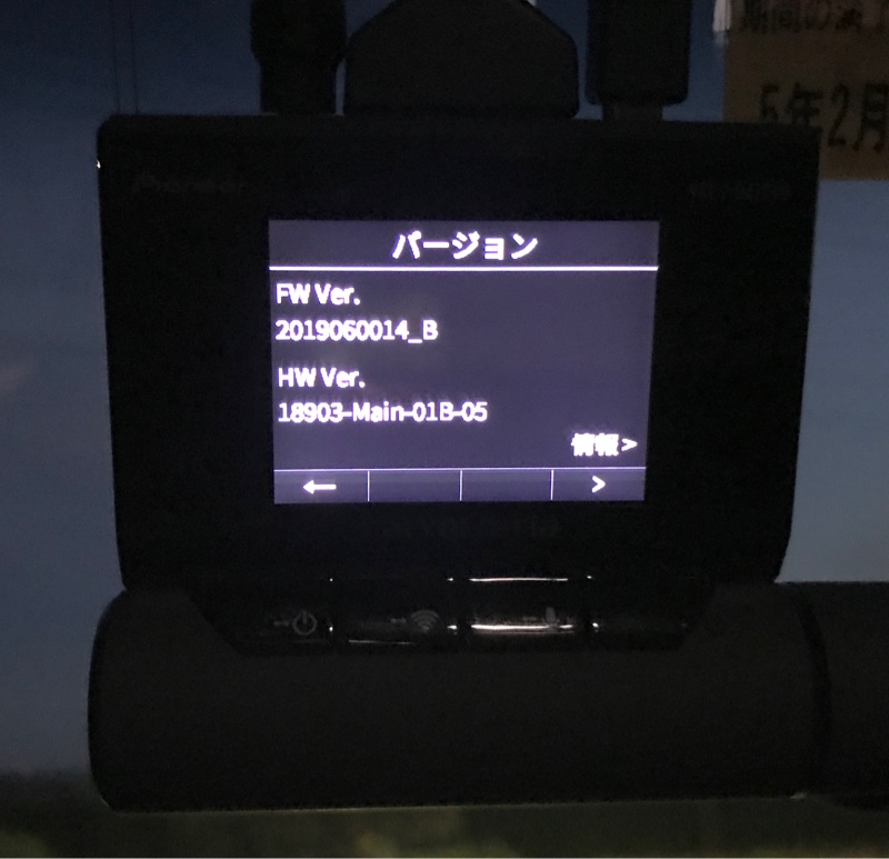 ドラレコ「VREC-DZ700DLC」修正プログラム適用（ホンダ N-BOX