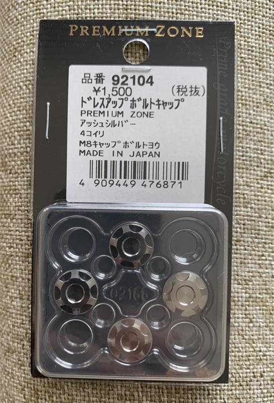 デイトナ ボルトキャップ交換（ホンダ CB400 Super Four Hyper V