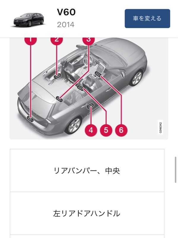 キーレスが反応しない の修理 ボルボ V60 By ろっそ27 みんカラ キーレスが反応しない の修理 ボルボ V60 By ろっそ27 みんカラ