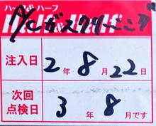 みんカラ エアコンガスクリーニング オートバックスのキーワード検索結果一覧