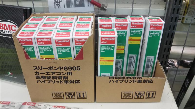 3M ThreeBond (スリーボンド) TB6905C R1234yf専用 カーエアコン