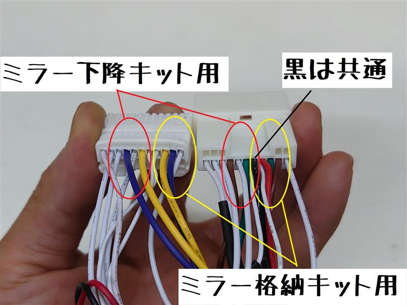 パーソナルCARパーツ リバース連動ミラー下降キット取り付け（助手席用