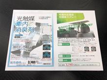 ヴォクシーg S 80系 可視光応答型光触媒スプレー By ミオち みんカラ