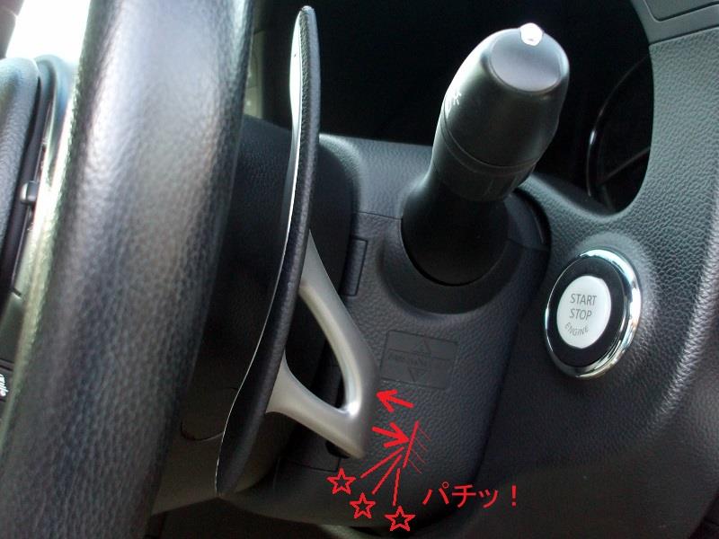 V36 パドルシフトの静音化 （日産 スカイライン・V36）by