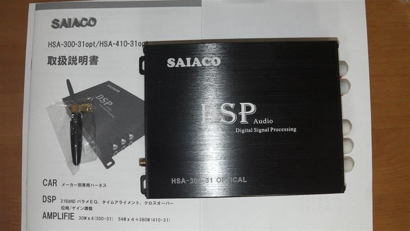 新AVシステムにDSP（HSA-300-31opt）仮設置（ホンダ グレイス ...