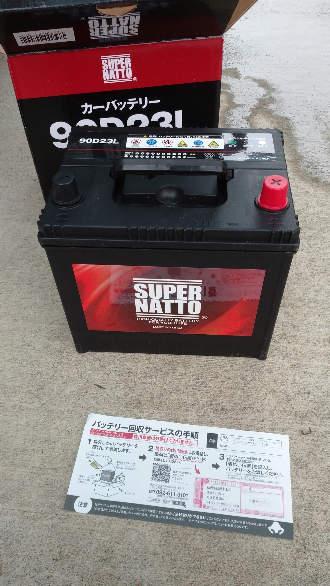 韓国製 バッテリー 日産 セレナ By いわっち みんカラ 韓国製 バッテリー 日産 セレナ By いわっち みんカラ