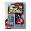 アクセラくん秋の維持り月間part3（&#180; 3｀)
ウインドウのウロコ取り