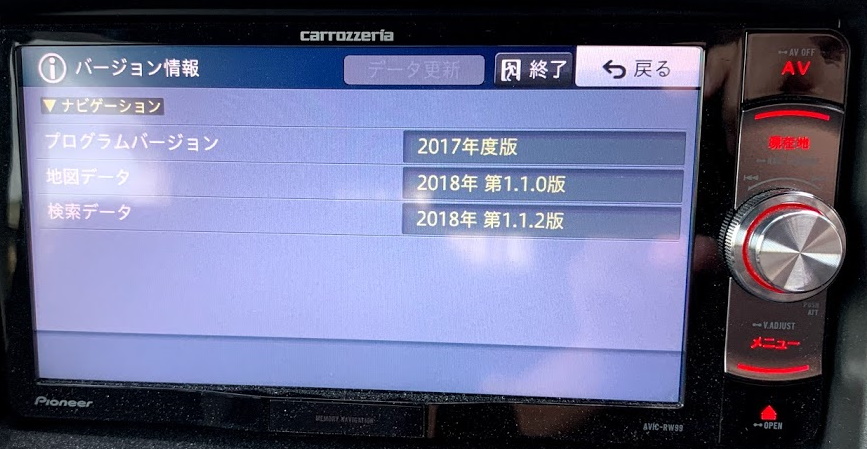 カロッツェリア AVIC-RW99 カーナビ マップ更新 2020(スズキ カロッツェリア AVIC-RW99 カーナビ マップ更新 2020(スズキ