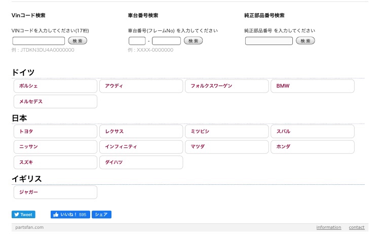 純正部品検索 Partsfan(スバル レヴォーグ・VM)by トリPB - みんカラ