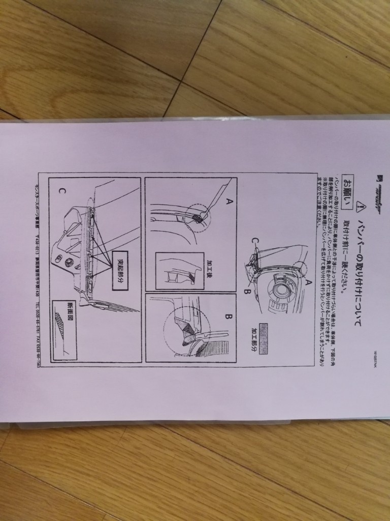 セール時期 【業種問わず店舗/企業/西濃営業所止めのみ配送】 HA36S アルトワークス フロントバンパー モンスタースポーツ エアロパーツ - www.dhre.global セール時期 【業種問わず店舗/企業/西濃営業所止めのみ配送】 HA36S アルトワークス フロントバンパー モンスタースポーツ エアロパーツ - www.dhre.global