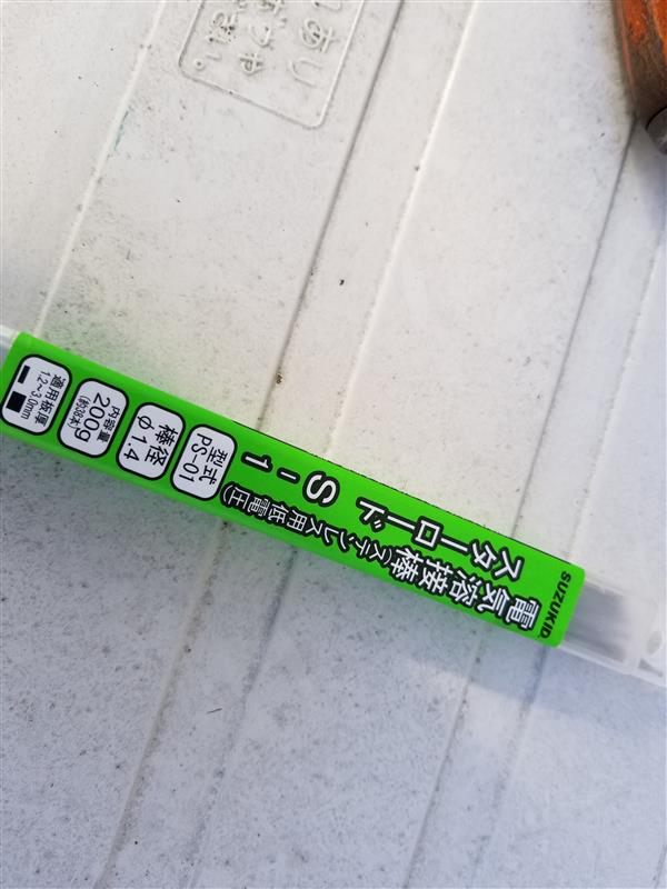 即出荷 スズキッド 低電圧ステンレス溶接棒 PS-01 1.4Φ×200g スターロードS-1 スター電器 SUZUKID 溶接機 smaksangtimur-jkt.sch.id 即出荷 スズキッド 低電圧ステンレス溶接棒 PS-01 1.4Φ×200g スターロードS-1 スター電器 SUZUKID 溶接機 smaksangtimur-jkt.sch.id