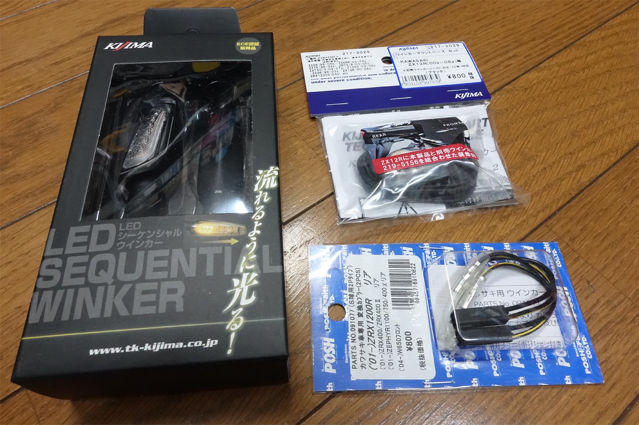 JPA LED ウインカー ホワイト シーケンシャル ターンシグナル