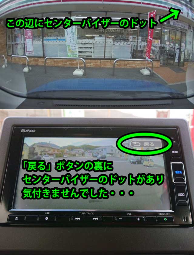 DRH-204VD（前方）+後方録画カメラ 取付-その1（ホンダ N-WGN