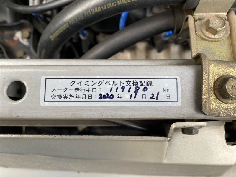 タイミングベルト交換 (各消耗品も同時交換) ②（スバル プレオ