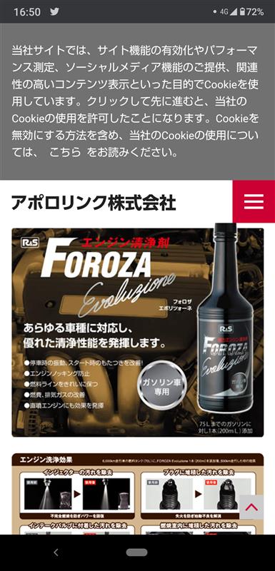 整備1の説明