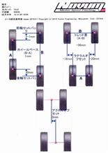 整備4の説明