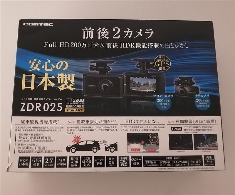 ○ドラレコ [コムテック ZDR025 + HDROP-14] の取付 その①
