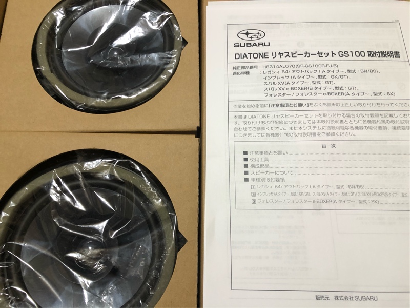 SUBARU 【SUBARU・XV／GT】DIATONE スピーカーセット