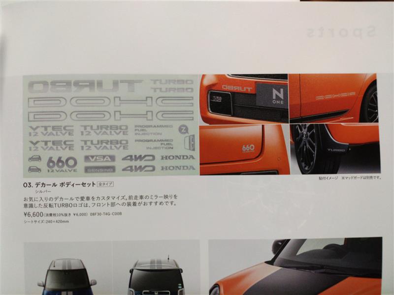 N Oneオプションデカール ステッカー の貼付け その1 やりっぱなし トコット編011 ダイハツ ミラトコット By ゆうじろ みんカラ N Oneオプションデカール ステッカー の貼付け その1 やりっぱなし トコット編011 ダイハツ ミラトコット By ゆうじろ みんカラ