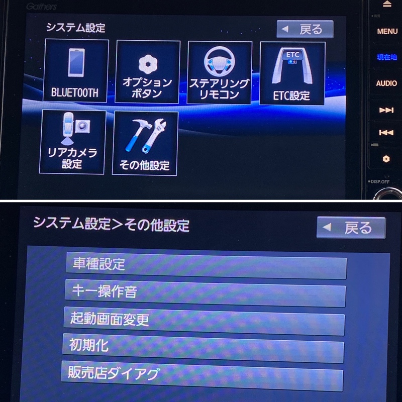純正品バックカメラの設定編