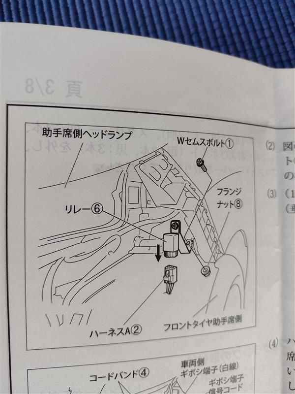 フォグランプ取り付け（スズキ ソリオ・MA26S/36S/46S）by たか_