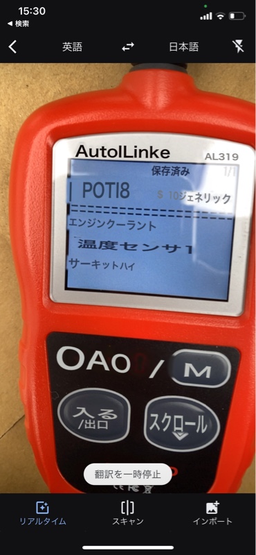OBD2 データ消去 AL319で。（ヤマハ ジョグCE50）by さんばで