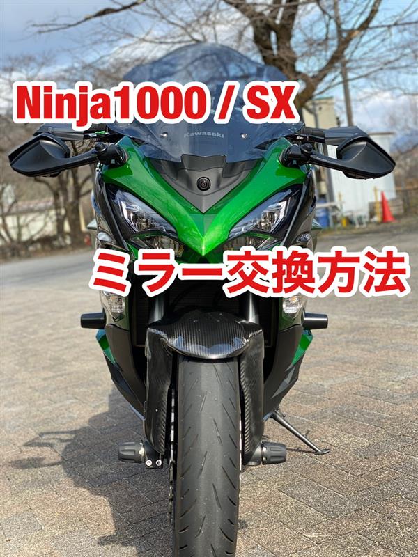 Amazon | タナックス (TANAX) バイクミラー ナポレオン