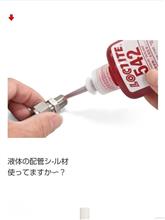 整備1の説明