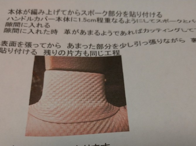 本革編み上げコンビカラーステアリングカバー装着