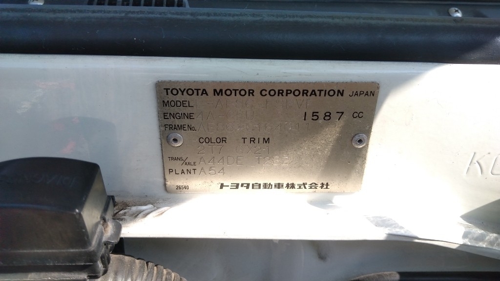 ハチロクトレノ エンジンルーム清掃と確認（トヨタ スプリンター