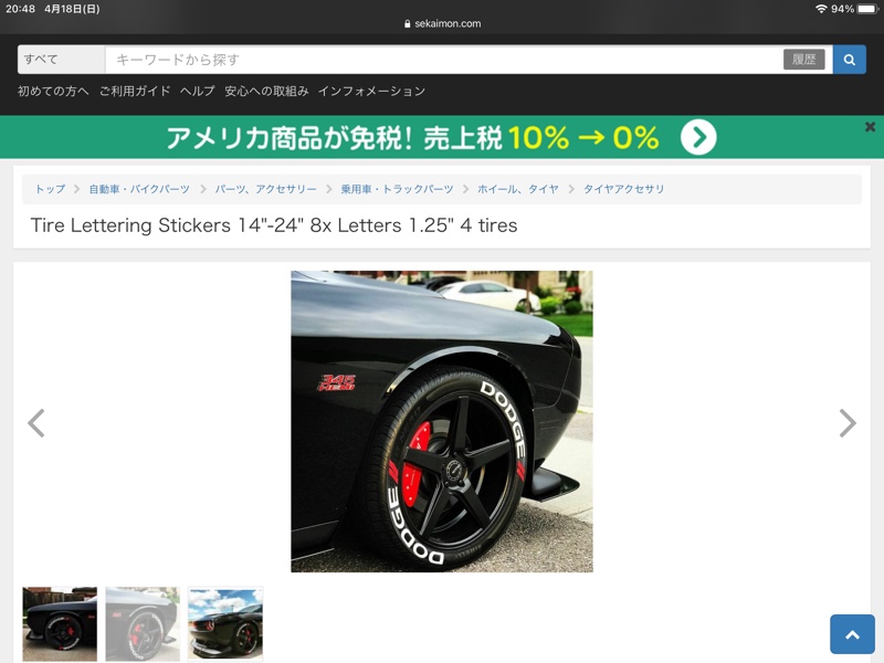 Dodge タイヤステッカー(ダッジ チャレンジャー・3世代)by よしぞう 激安通販店舗 ダッヂ3体+パーツセット+ステッカー ルアー用品
