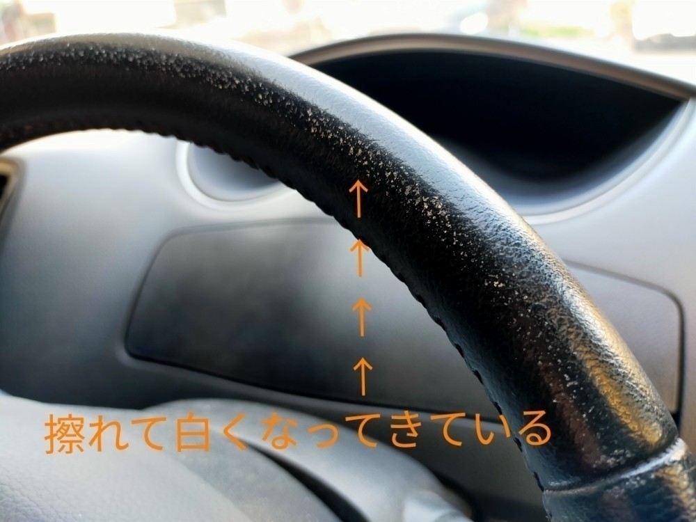ステアリング交換(塗装編)（日産 セレナハイブリッド・C26）by