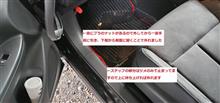 整備3の説明