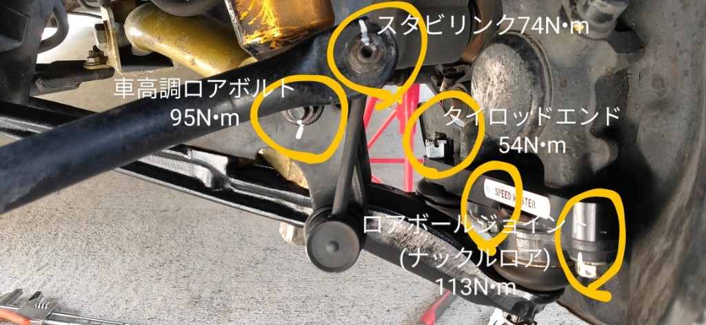 谷口ナックルスピードマスター ユラモード20ミリ延長ロアアーム
